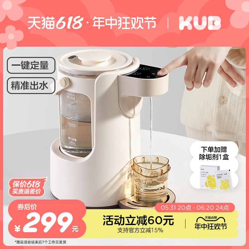 KUB可优比泡奶机恒温热水壶婴儿专用自动定量冲奶神器家用调奶器 厨房电器 调奶器/恒温调奶杯 原图主图