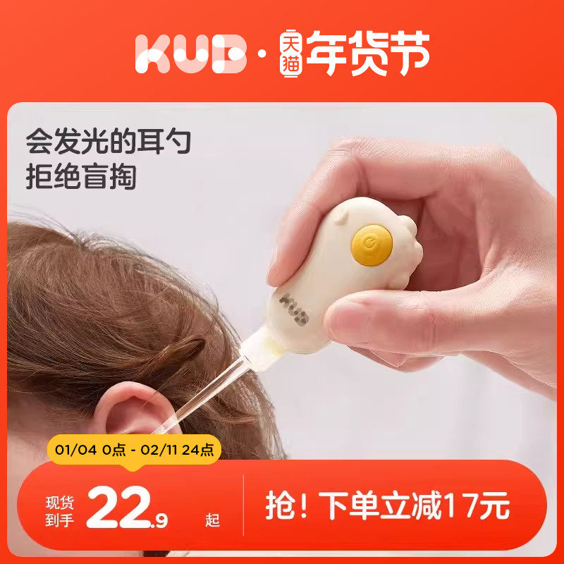 KUB可优比挖耳勺儿童专用发光耳勺带灯婴儿宝宝掏耳朵耳屎软头,婴童用品,宝宝耳勺/发光耳勺,淘宝优惠券,粉丝福利购,淘宝优惠卷