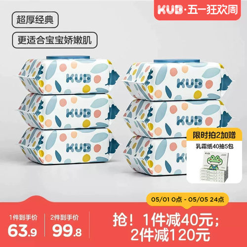 KUB/可优比婴儿湿巾80抽手口专用