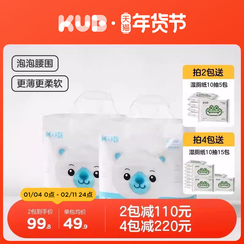 KUB可优比BB熊很柔软拉拉裤婴儿超薄尿不湿宝宝透气干爽非纸尿裤,婴童尿裤,拉拉裤/学步裤/成长裤正装,淘宝优惠券,粉丝福利购,淘宝优惠卷