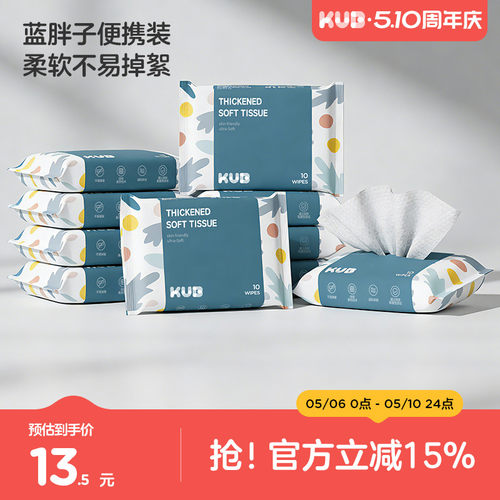 可优比蓝包便携装婴儿绵柔巾