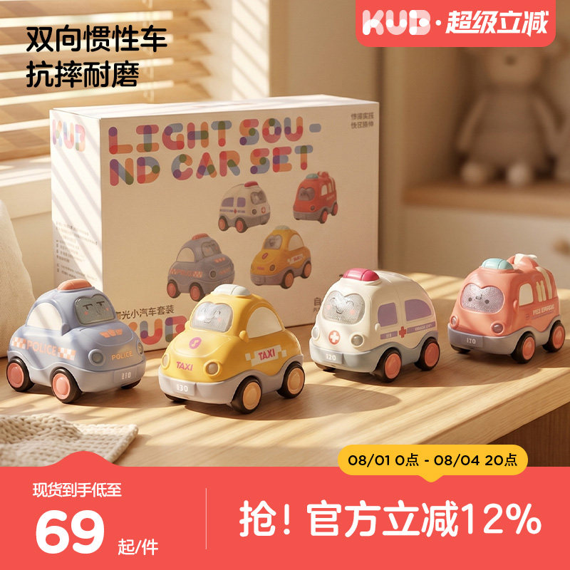 KUB可优比儿童惯性回力车1-3岁宝宝滑行小汽车益智早教耐摔玩具车