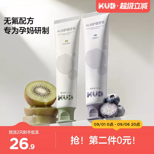 KUB可优比牙膏月子成人清新口气