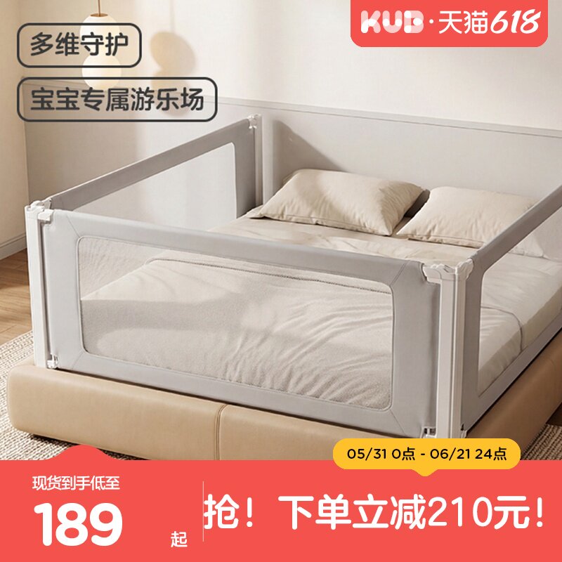 KUB可优比床围栏婴儿防摔床边挡板宝宝安全防护栏防掉床神器