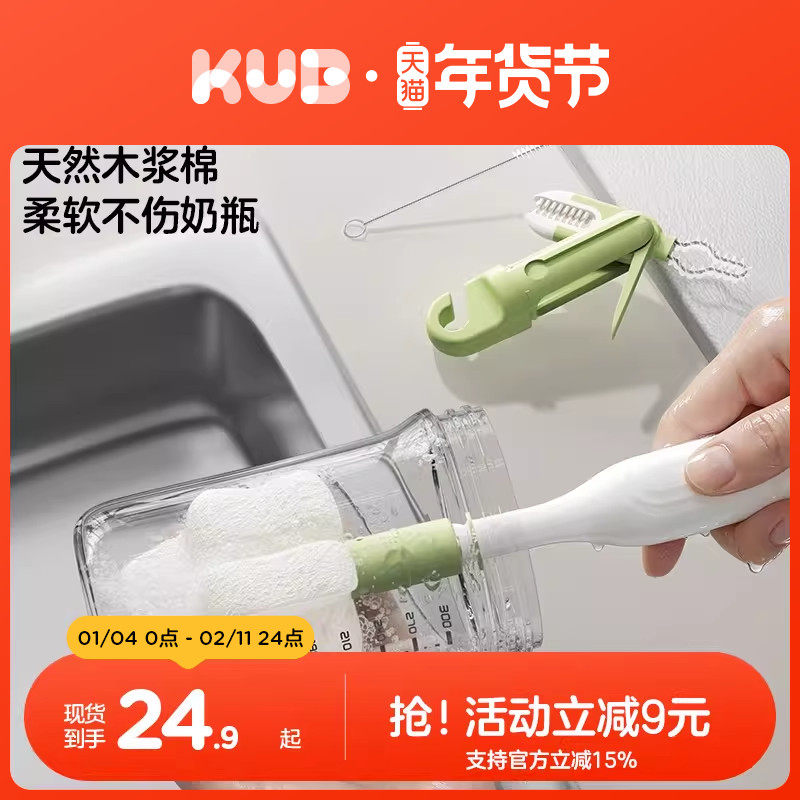 KUB可优比奶瓶刷新生婴儿专用奶嘴清洁刷子海绵硅胶五合一套装