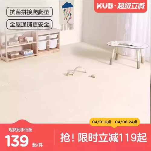 KUB可优比拼接爬爬垫婴儿加厚家用xpe爬行垫无毒无味客厅地垫儿童