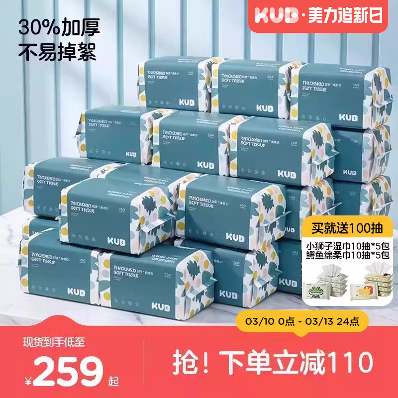 KUB可优比婴儿绵柔巾手口屁干湿两用洗脸巾新生儿100抽36包