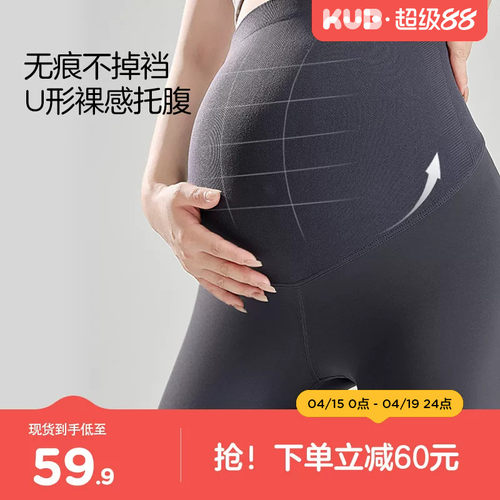 可优比孕期专用打底裤鲨鱼裤