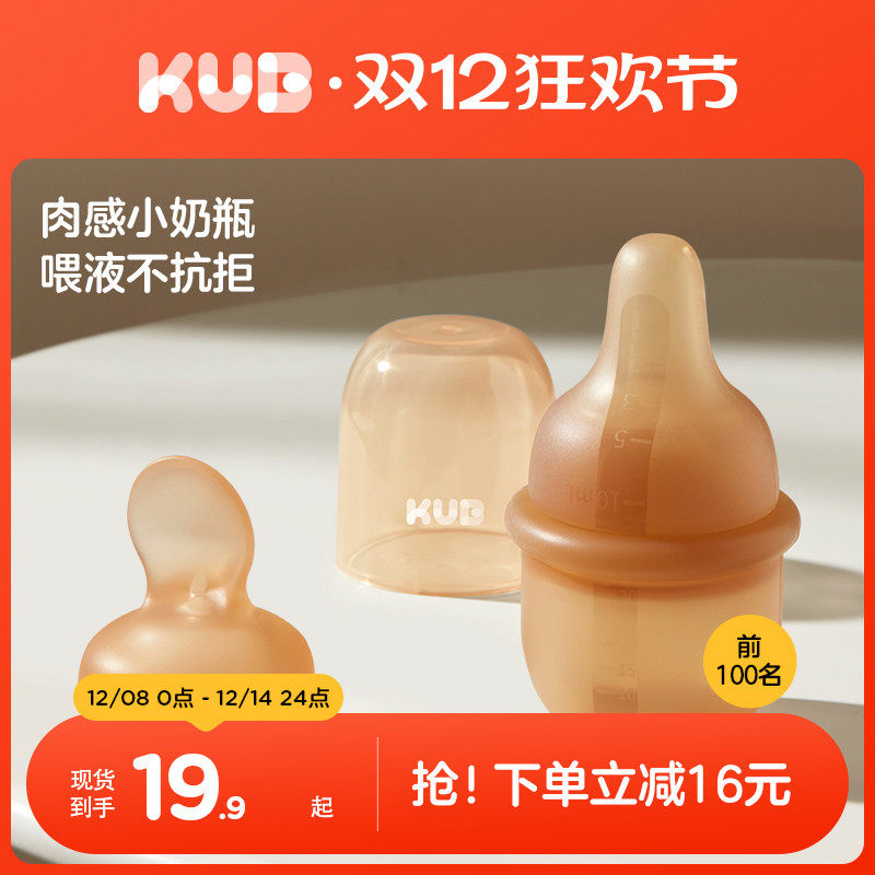 KUB可优比喂药器婴儿宝宝防呛奶嘴式吃药喂水儿童小孩喝水喂液器