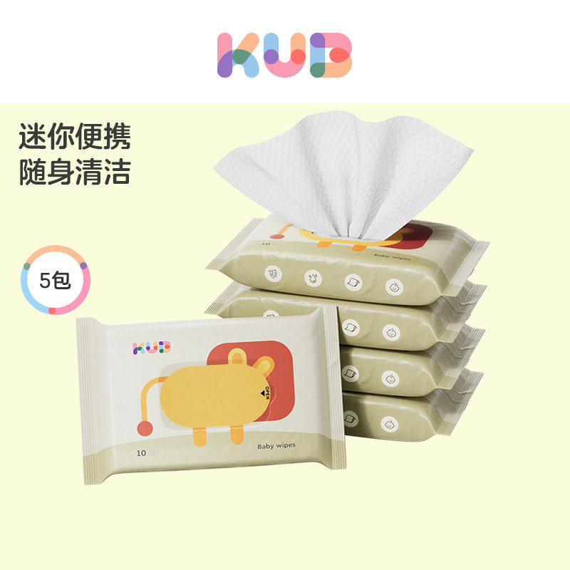 KUB可优比婴儿湿纸巾手口屁专用新生儿宝宝家庭小包便携式湿巾5包