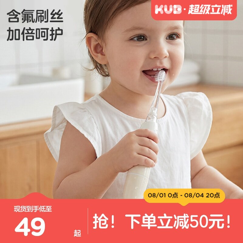 儿童电动牙刷买了就后悔？3个雷区先避开，200到600元怎么选