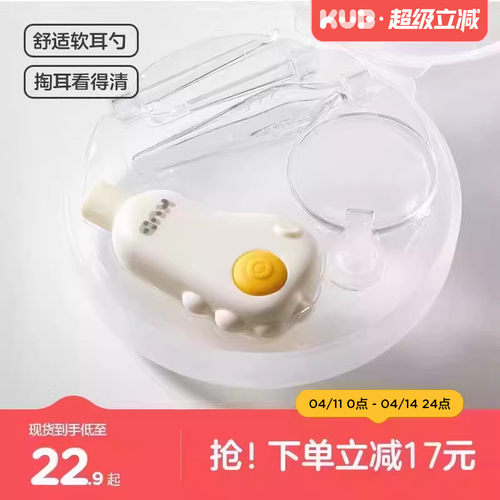 KUB可优比婴儿掏耳勺宝宝专用发光可视挖耳勺软头耳屎清理掏耳朵