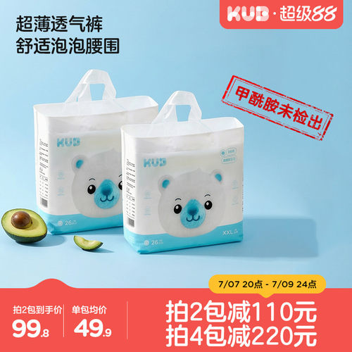 KUB可优比BB熊很柔软拉拉裤