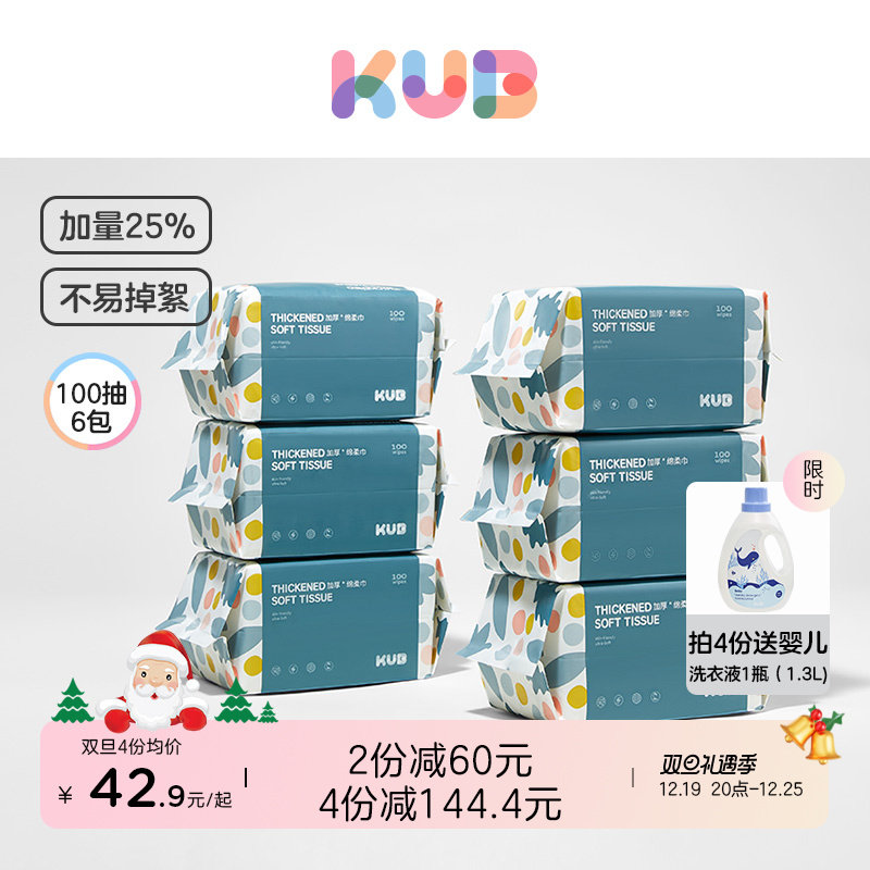 KUB可优比婴儿洗脸巾绵柔巾手口专用宝宝干湿两用新生儿非棉柔巾