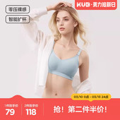 KUB可优比孕妇哺乳内衣孕期产后喂奶专用文胸聚拢防下垂胸罩舒适
