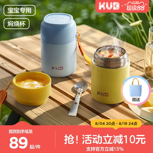 可优比宝宝焖烧杯不锈钢保温饭盒