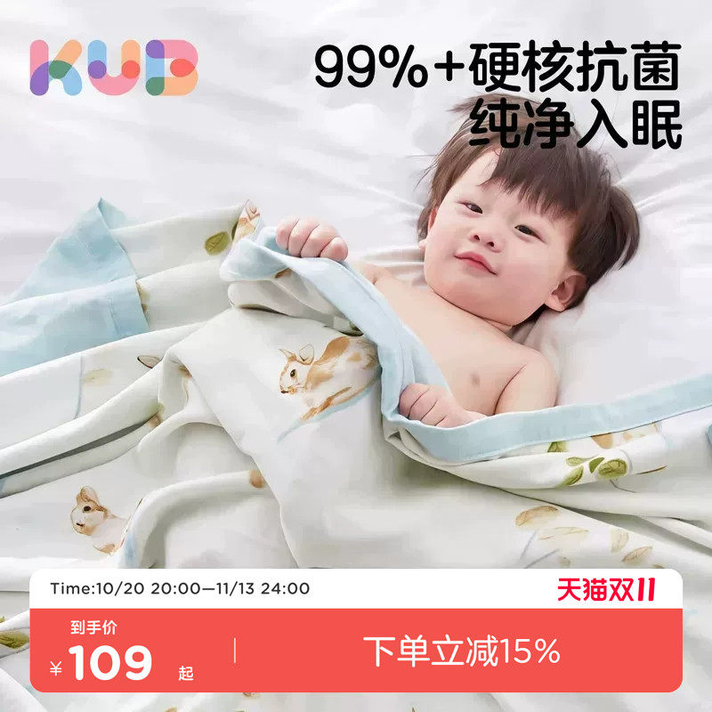可优比婴儿纱布盖毯竹棉毯子宝宝空调被夏季凉被冰丝毯儿童盖毯巾