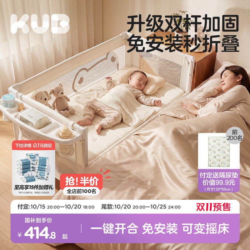 KUB可优比婴儿床可移动可折叠多功能尿布台二合一宝宝小床摇篮床