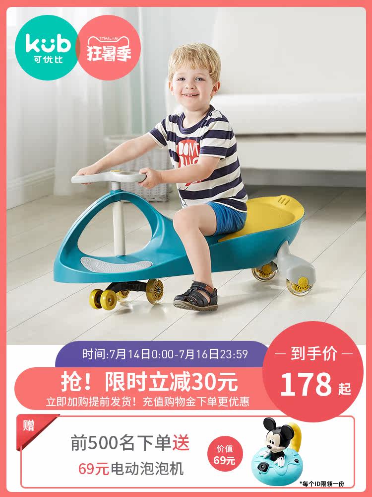 You can compare the torsion car toddler toy sliding universal wheel anti-rollover children's car