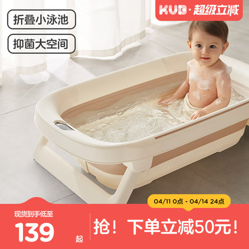可优比0-6岁感温折叠悬挂浴盆