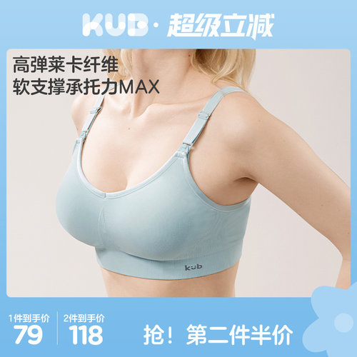 可优比孕妇哺乳内衣聚拢防下垂