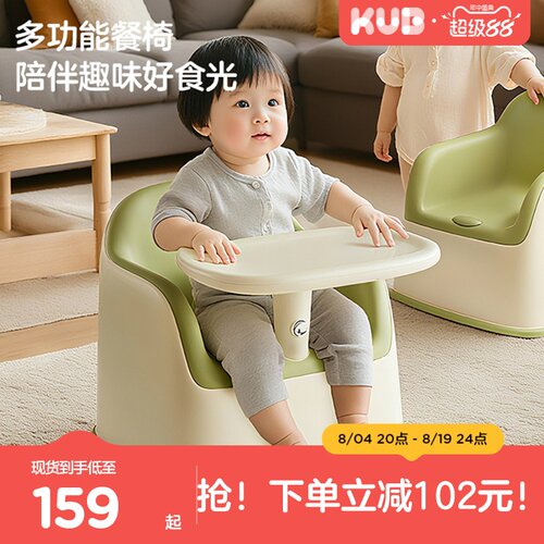 可优比宝宝学座餐椅辅助学坐