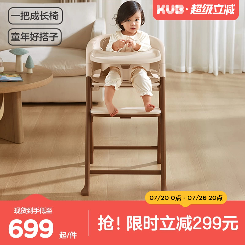 KUB可优比儿童成长椅宝宝餐椅婴幼儿家用吃饭桌实木座椅可折叠