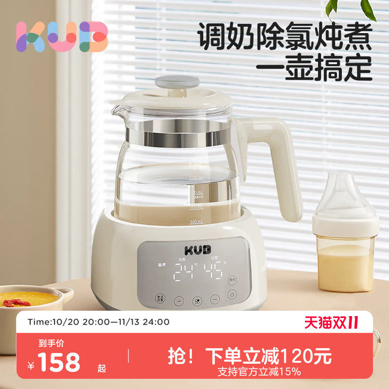 KUB可优比恒温热水壶冲奶粉恒温保温泡奶机婴幼儿家用玻璃养生壶
