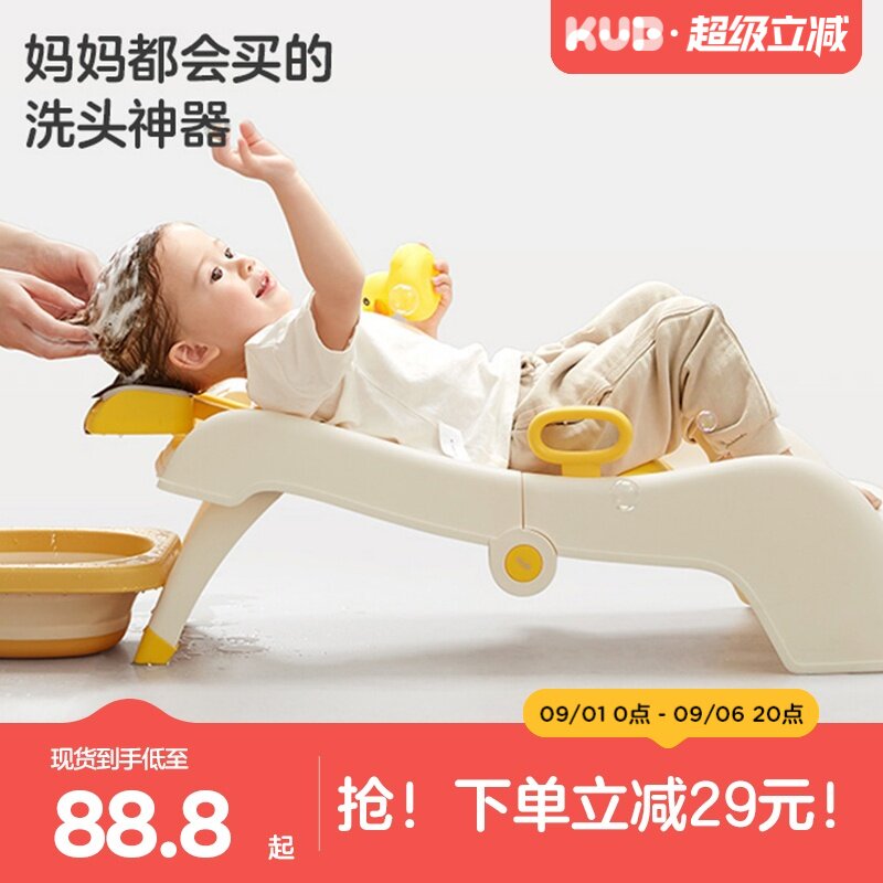KUB可优比儿童洗头躺椅儿童洗头床婴儿可折叠洗头发椅子洗头神器