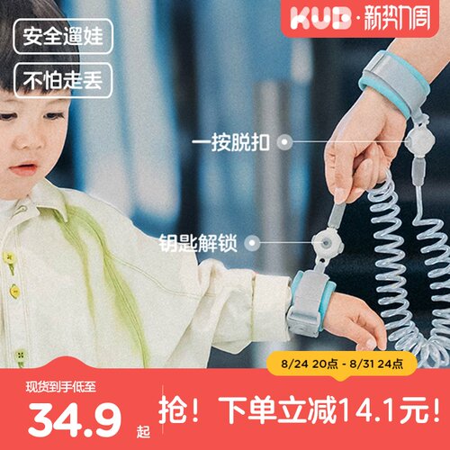 可优比防走失带牵引绳儿童