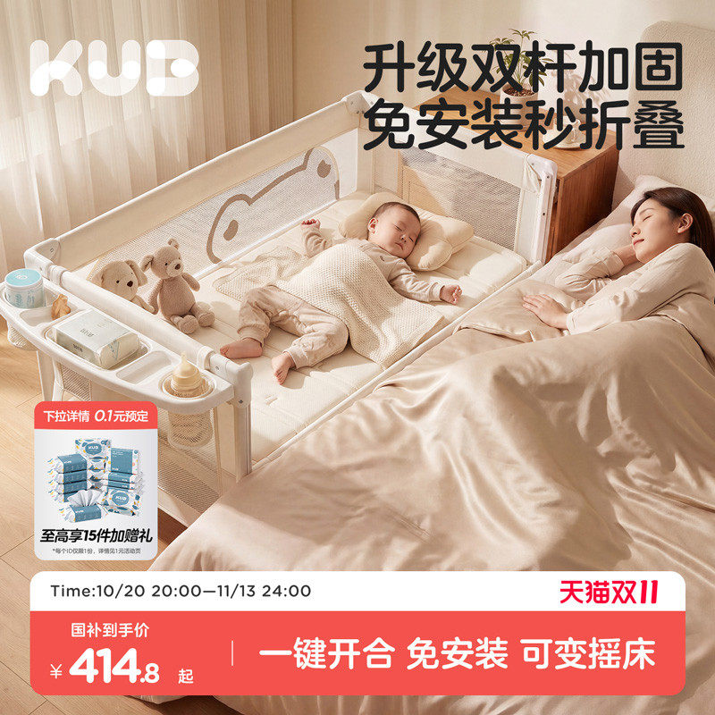 KUB可优比婴儿床可移动可折叠多功能尿布台二合一宝宝小床摇篮床