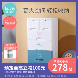 【预售】KUB可优比儿童抽屉式收纳柜子宝宝衣柜塑料婴儿储物柜床