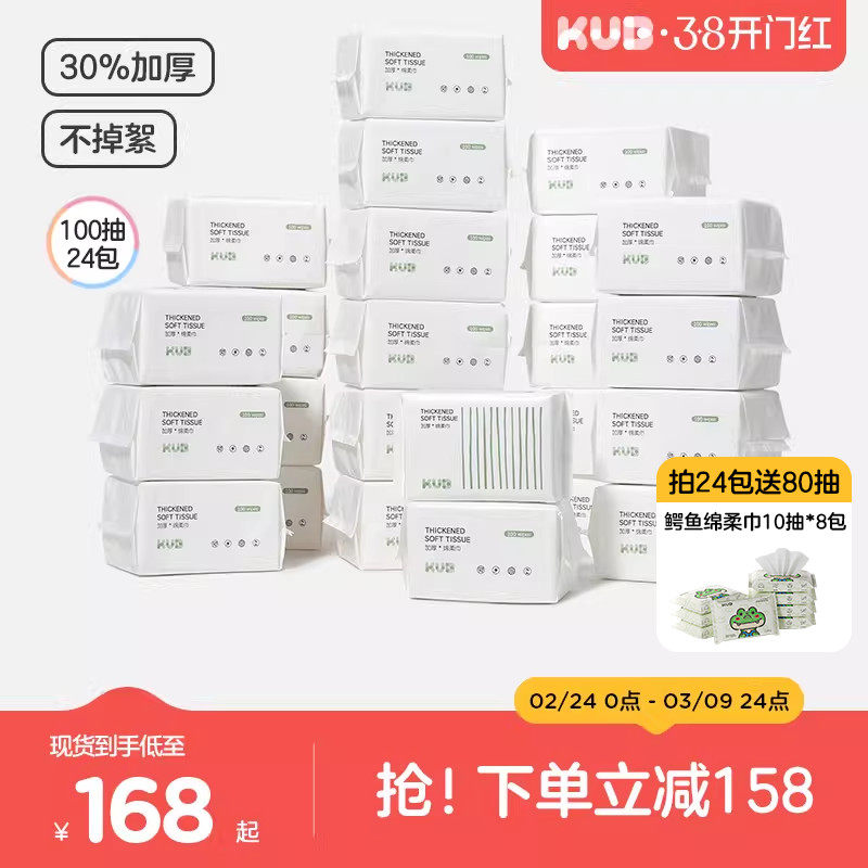 KUB可优比婴儿绵柔巾手口巾新生儿干湿两用非棉柔巾一次性洗脸巾