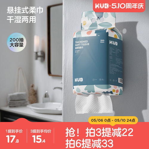 超大包悬挂洗脸巾家庭装