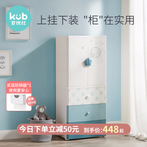 可优比儿童抽屉式收纳柜子储物柜多功能宝宝衣柜五斗柜衣橱塑料