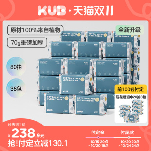 KUB可优比婴儿绵柔巾干湿两用100抽36包