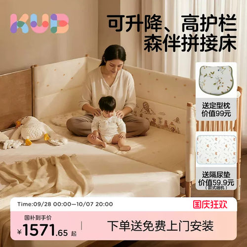 可优比床边加宽拼接床大人可睡