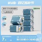 KUB可优比婴儿绵柔巾手口专用家用大包干湿两用洗脸巾非棉柔巾