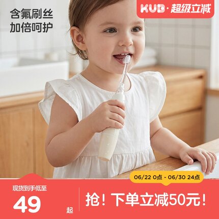KUB可优比儿童电动牙刷儿童专用电动牙刷全自动软毛刷含氟刷丝