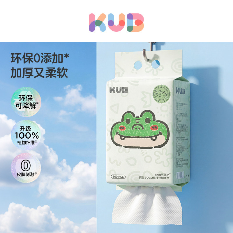 可优比抽挂式一次性洗脸巾