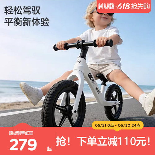 KUB可优比儿童平衡车1-7岁