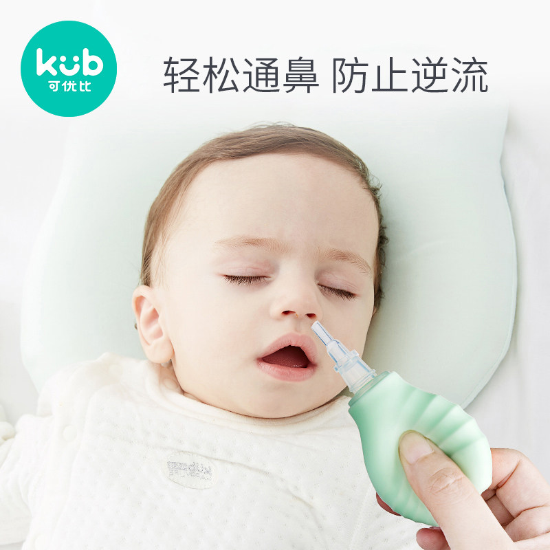可优比婴儿吸鼻器新生儿清理鼻涕屎清洁器宝宝软头吸鼻涕器通鼻塞|ruв категории подгузник/шампунь/вскармливать/тележка кроватью, парикмахерская/маникюрные ножницы/термометр ежедневный уход небольших товаров и т.д., носовой всасывающее устройство - от Buy2taobao.com для оказания профессиональной услуги покупки агента Taobao
