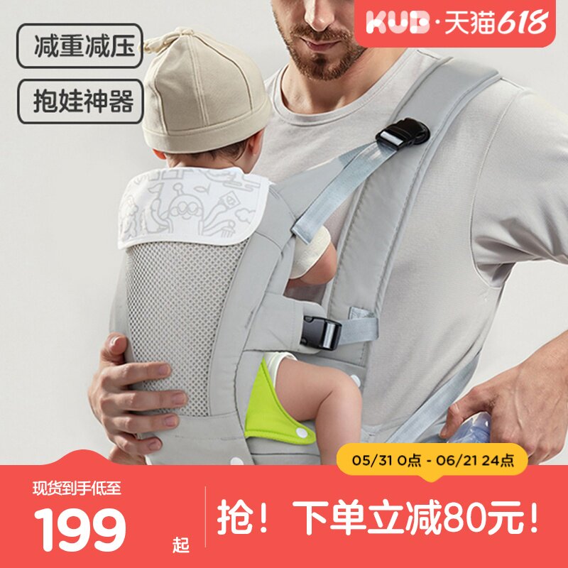 KUB可优比腰凳婴儿背带二合一宝宝外出夏季轻薄透气四季抱娃神器