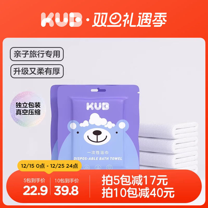 旅行专用一次性压缩浴巾70*100cm