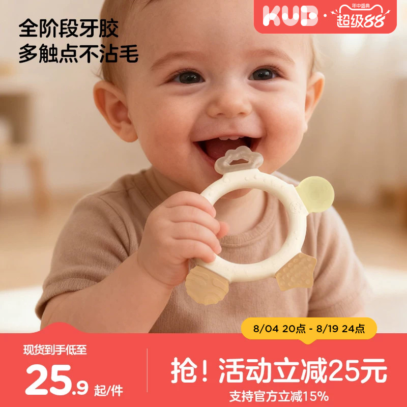 KUB可优比婴儿牙胶安抚磨牙棒3个月以上口欲期小月龄宝宝硅胶玩具