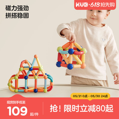 KUB可优比百变磁力棒片积木拼装强磁儿童益智男女孩生日礼物玩具