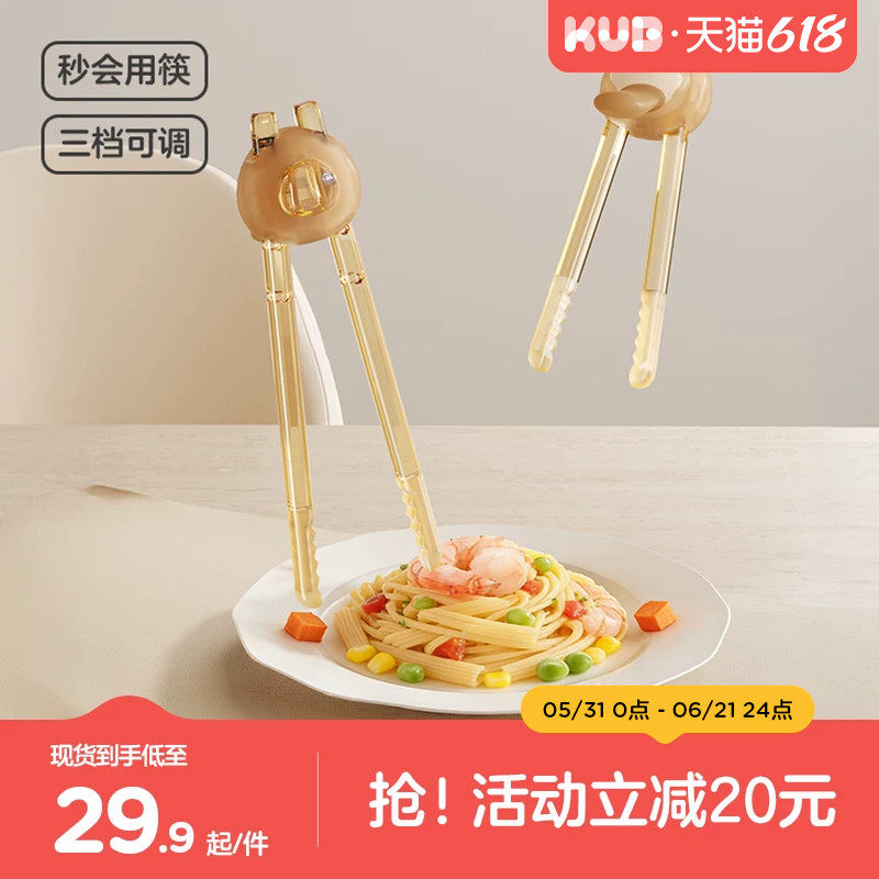 KUB可优比儿童筷子训练筷2-3岁4-6岁宝宝练习筷子辅助学习筷餐具