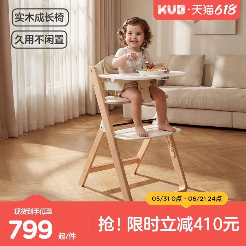 KUB可优比宝宝餐椅实木儿童餐桌椅家用吃饭婴儿学坐椅折叠成长椅