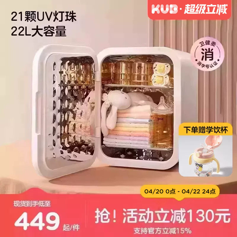KUB可优比紫外线奶瓶消毒柜婴儿宝宝专用带烘干二合一奶瓶消毒器