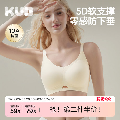 【10A抗菌】5D软支撑哺乳文胸